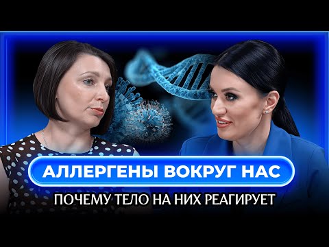 Видео: Иммунитет и вредные привычки: почему тело объявляет нам бой | подкаст с иммунологом Еленой Кладиевой
