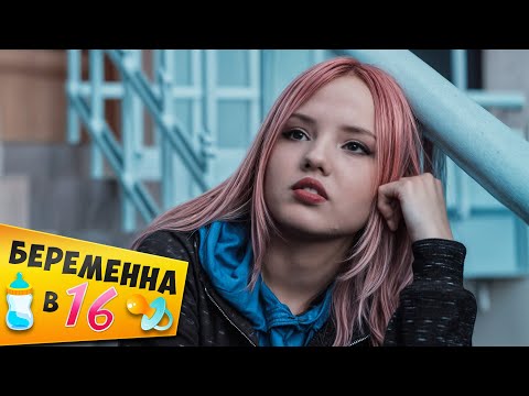 Видео: Беpеменна в 16 ► Майя из Нур Султана