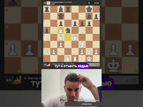 Видео: УПУСТИЛ ПОБЕДУ С МАГНУСОМ!  #chess #шахматы