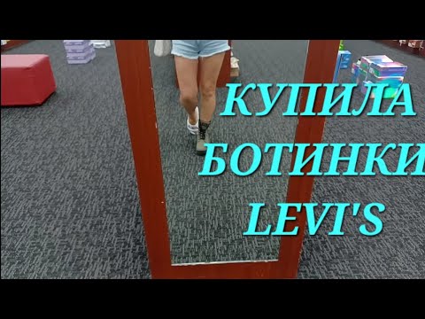 Видео: ВЫБИРАЮ ОБУВЬ. БОЛЬШОЙ ОБУВНОЙ МАГАЗИН SHOE DEPARTMENT ENCORE. МАГАЗИН TARGET. 