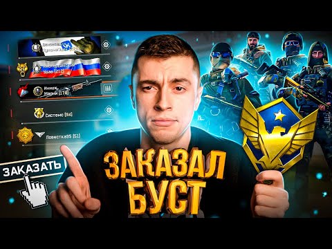 Видео: ЛУЧШИЙ БУСТЕР ГРАНДМАСТЕРА ЗАБИРАЕТ ВСЁ! ЗАКАЗАЛ СТАК БУСТЕРОВ НА РМ 3.0 - WARFACE