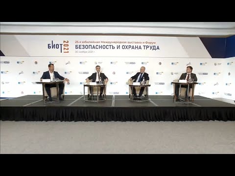 Видео: Новые подходы в повышении экономической эффективности бизнеса и обеспечении безопасности труда