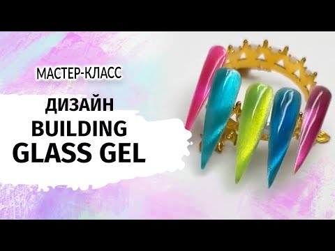 Видео: Витражные билдер гели и магнитный эффект: сочетание для уникального дизайна