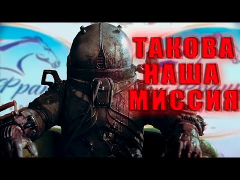 Видео: Такова наша миссия и мы её придерживаемся | Прохождение Cronos: The New Dawn Часть 1