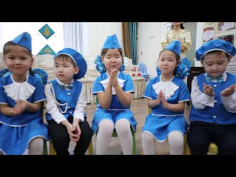 Видео: Ағланбек Айлин "Ақбота" бөбекжайы, "Алтын балық" тобы. 