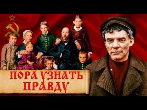 Видео: Тайны биографии отца и матери Ленина. О чем умолчали коммунисты про происхождение Ленина?