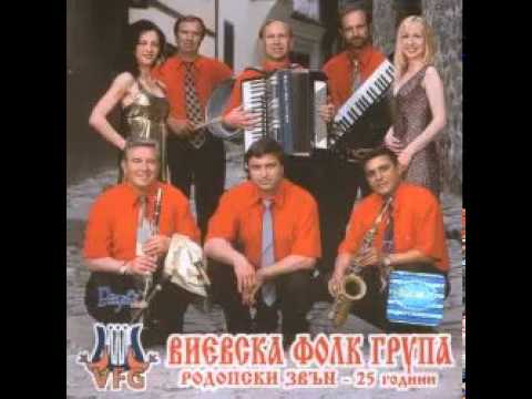 Видео: Старата Виевска група с Росица Пейчева Част 1 - На Живо #live #music #bulgaria #folk #folklore #new
