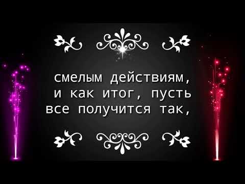 Видео: 💐Красивое пожелание удачи