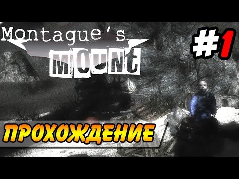 Видео: Montague's Mount ● Прохождение ● ТАИНСТВЕННЫЙ ОСТРОВ Часть 1