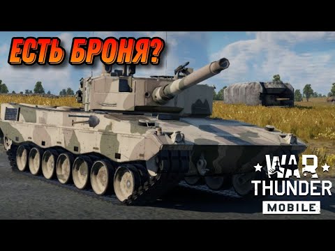 Видео: НОВИНКА Leopard 2AV В War Thunder Mobile ОБЗОР