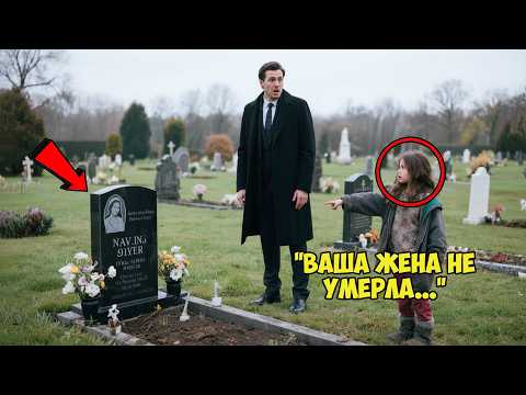 Видео: «Ваша ЖЕНА жива!» — произнесла БЕЗДОМНАЯ девочка. МИЛЛИОНЕР начал собственное расследование