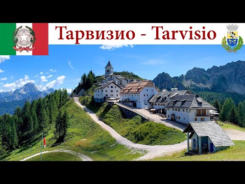 Видео: Тарвизио - итальянский горнолыжный курорт на границе с Австрией и Словенией  |  Tarvisio, Italy