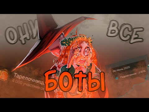 Видео: ПОЧЕМУ МОЙ ТГ КАНАЛ БЫЛ ПЕРЕПОЛНЕН БОТАМИ | SPEEDPAINT | STORYTIME