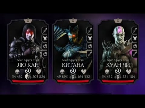 Видео: фатальная башня черного дракона 2 круг 180 бой  #mk #mkmobile #mortalkombat