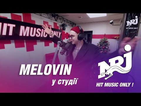 Видео: MELOVIN з прем'єрою «І кров кипить» на NRJ