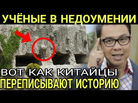 Видео: Очередная ложь китайских историков! ТАЙНА МЕГАЛИТОВ ЯНШАНЬ