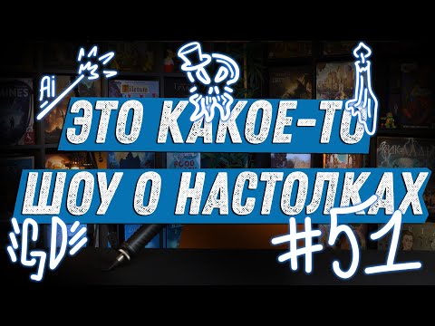 Видео: ЭКШОН #51 - Про Косяки, Анонсы и Gamesday