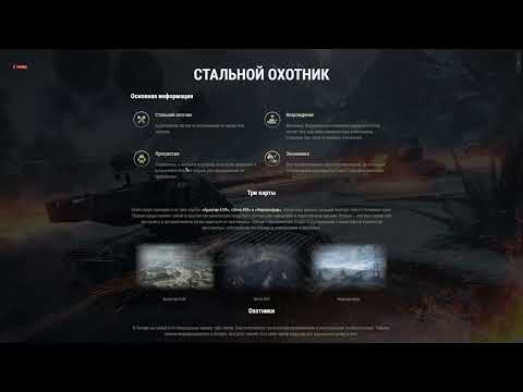 Видео: МИР ТАНКОВ