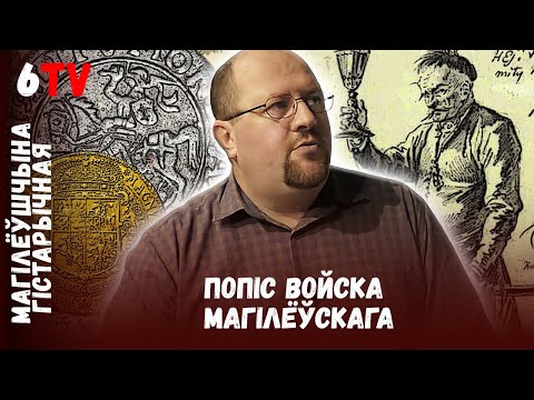 Видео: Когда появились талеры в ВКЛ / Калі паявіліся талеры ў ВКЛ
