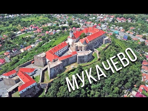 Видео: [4K] Замок Паланок. Мукачево с высоты птичьего полета