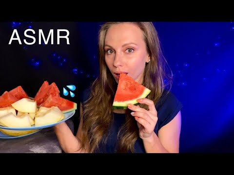 Видео: ❗️ОСТОРОЖНО❗️ ОЧЕНЬ СОЧНЫЙ АСМР! 💦 Арбузно-дынный ИТИНГ🍉 ДЛЯ СНА И МУРАШЕК! ASMR Juicy Eating