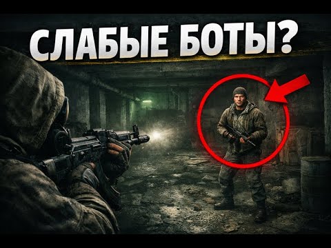 Видео: S.T.A.L.K.E.R. 2: подвал, стрельба и почему боты такие слабые?