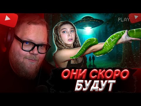 Видео: T2x2 СМОТРИТ: ОНИ СКОРО БУДУТ | Nastya Jackson