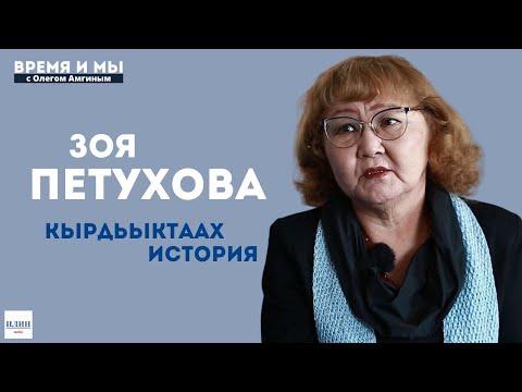 Видео: Кэм-кэрдии / Саха историятын, Сэһэн Ардьакыап, Иван Мигалкин, Степной Дума тустарынан // 17.11.2024