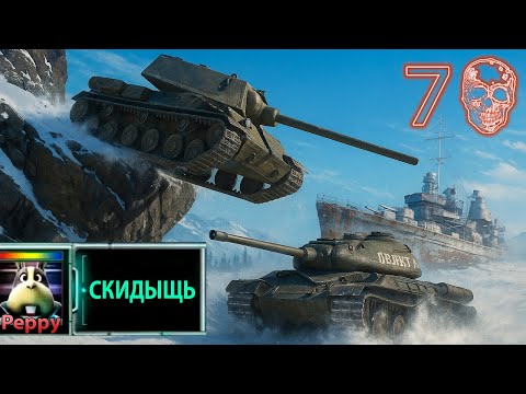 Видео: ЛУЧШИЕ И СМЕШНЫЕ МОМЕНТЫ В Мир Танков | World Of Tanks Highlight