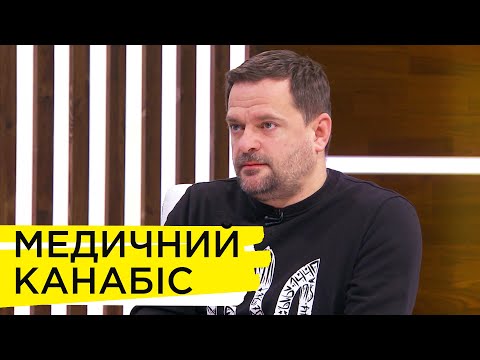 Видео: Як допомагає пацієнтам вживання медичного канабісу – Дмитро Шерембей