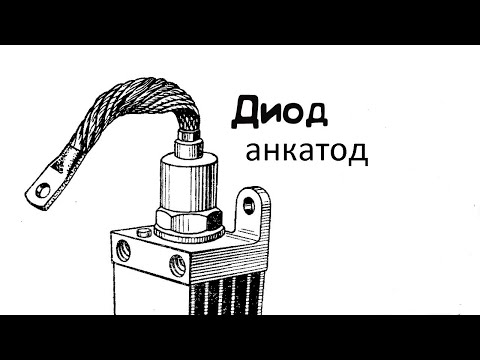 Видео: Диод ВК-200 разбор на драг метал (22 грамма серебра)