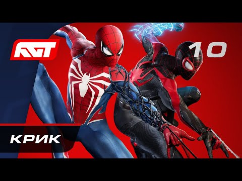 Видео: Прохождение Spider-Man 2 — Часть 10: Крик