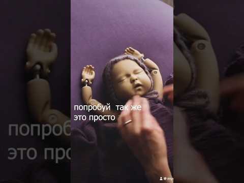 Видео: Позирование новорожденных/портрет