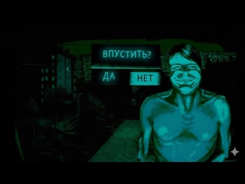 Видео: играю I*m not human