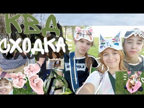 Видео: влог☆квд сходка | vlog☆quadro meeting #therian #quadrobics #vlog #хочуврек @yuta_therianlife