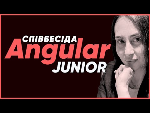 Видео: Angular Junior// Співбесіда наживо // Юлія Тіткіна // S1E4