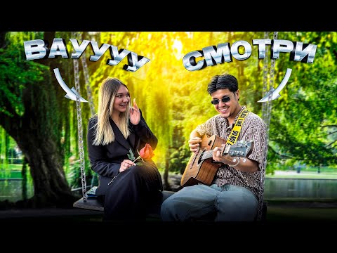 Видео: НЕОЖИДАННО И ПРИЯТНО😍 ЗНАКОМСТВА С КРАСАВИЦЕЙ В ПАРКЕ😅