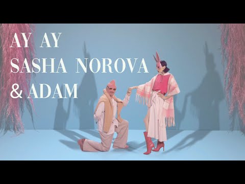Видео: ADAM & SASHA NOROVA - Ау Ау (Прем'єра 2025)