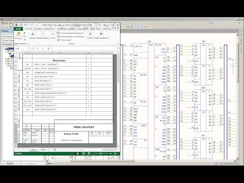 Видео: Altium Designer. Как создать перечень элементов по ЕСКД