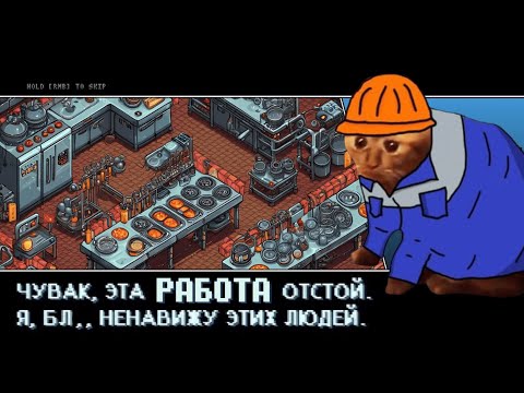 Видео: Работа — ОТСТОЙ! Рабство 21-го века