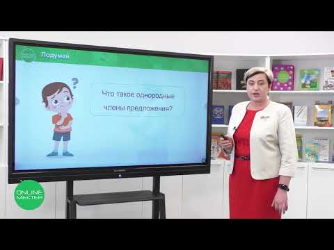 Видео: 4 класс. Русский язык. 5 урок. Казахстан – твоя родная земля. Звуко-буквенный анализ слов. Урок 2.