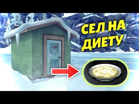 Видео: 11-Й ДЕНЬ ВЫЖИВАНИЯ В ЛОНГ ДАРК НА СЛОЖНОСТИ НЕЗВАНЫЙ ГОСТЬ