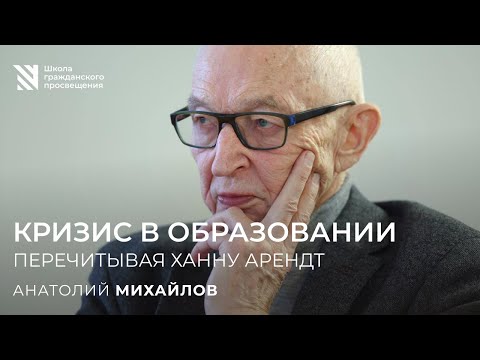 Видео: Чего мы не поняли? Размышления философа / Sapere Aude
