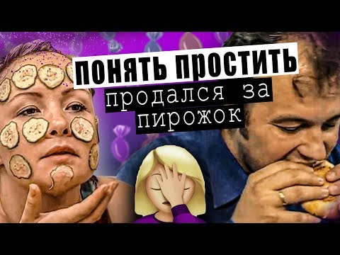 Видео: ВЕСЁЛАЯ СЕМЕЙКА МОРАЛЬНЫХ УРОДОВ | Обзор Понять. Простить.