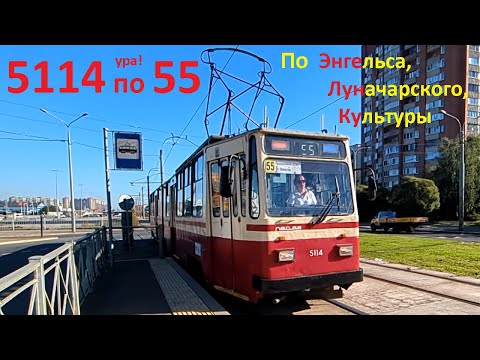 Видео: Wow, трамвай "5114 по 55, от Шостаковича до Байкова" в СПб 15-*: ЛВС-86К 5114 по №55 (11.09.25)