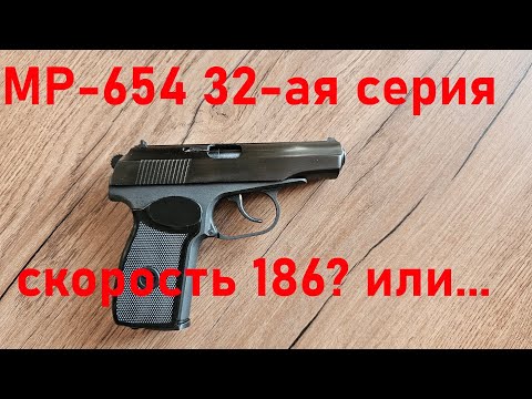 Видео: МР-654К-32-ой  Скорость 186? или мне показалось?