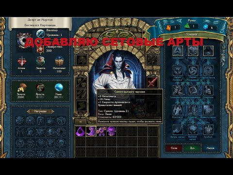 Видео: Решил баффнуть мага в King's Bounty Dark Side MOD Свет во тьме.