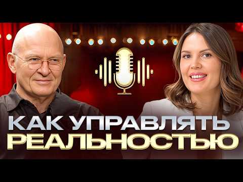 Видео: Павел Пискарев: КАК НАУЧИТЬ МОЗГ исполнять ЛЮБЫЕ ЖЕЛАНИЯ?