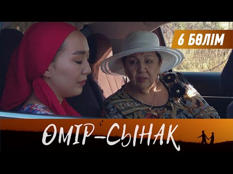 Видео: Өмір-сынақ. Телехикая. 6-бөлім