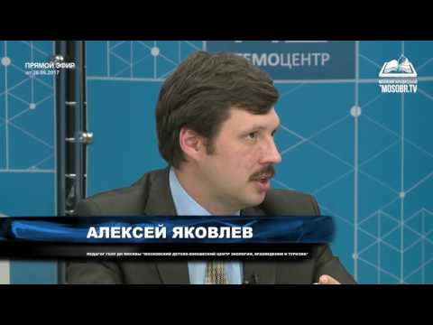 Видео: Открытый урок с «Просвещением». Урок 75. Экология (круглый стол)